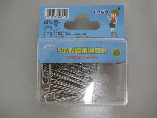 迴紋針